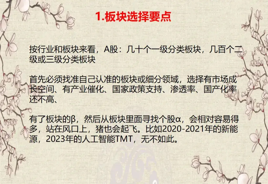 炒股八大步骤一套简单的操盘系统