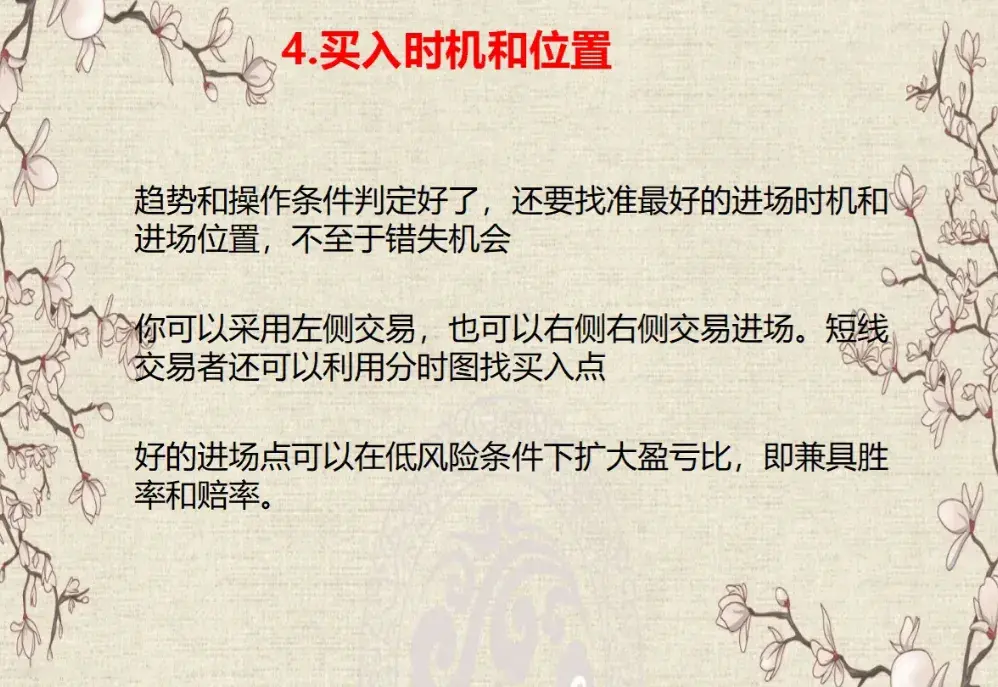 炒股八大步骤一套简单的操盘系统