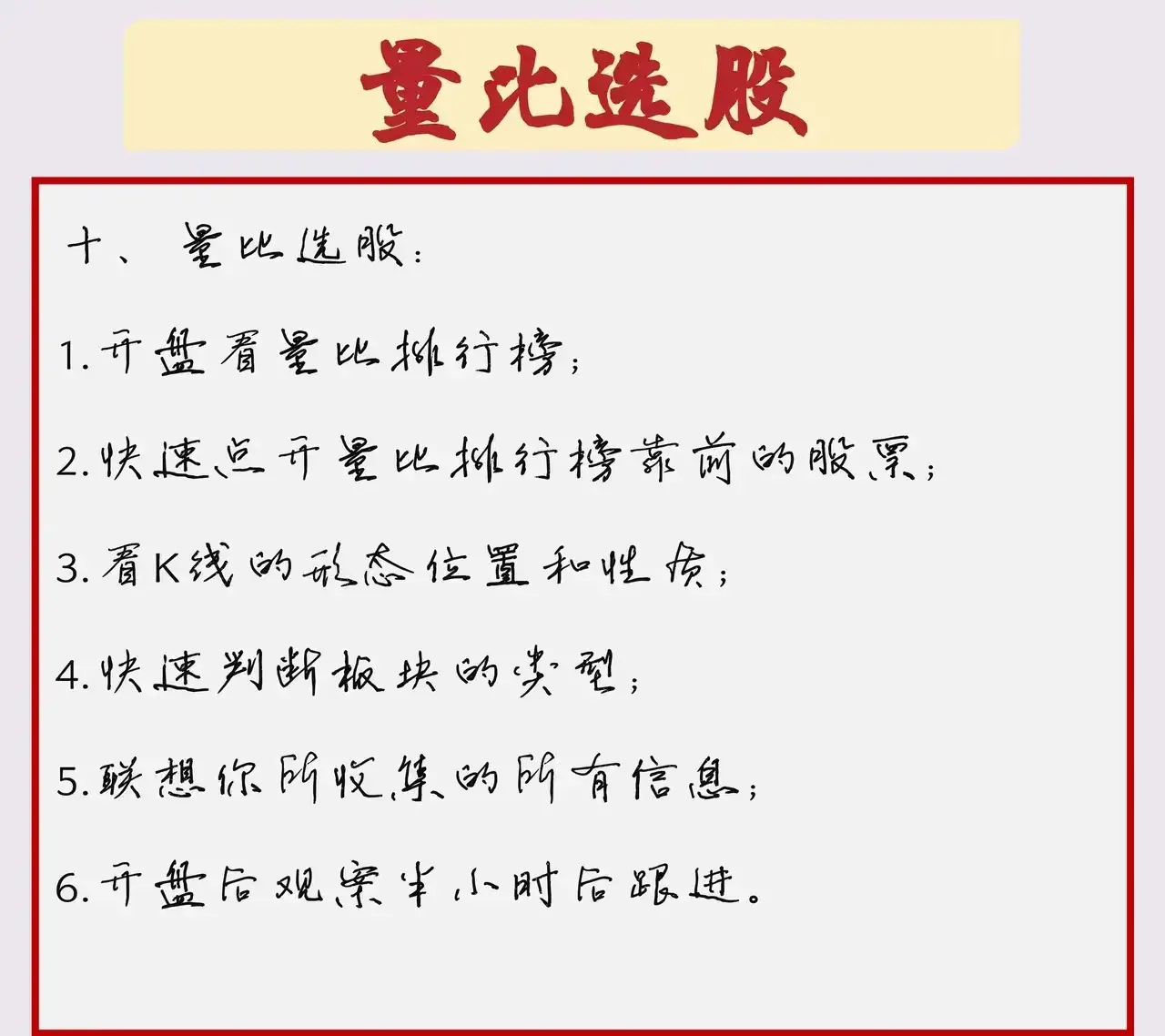 A股市场高手操盘的八大避坑铁律