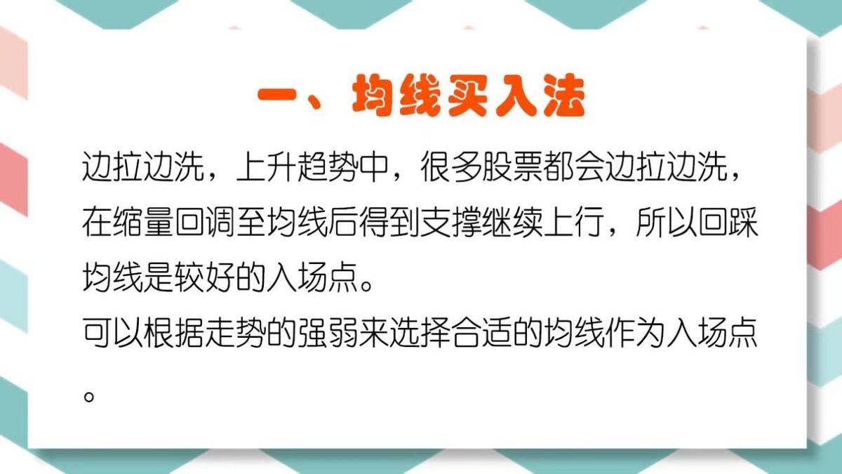 十大最佳买入法！