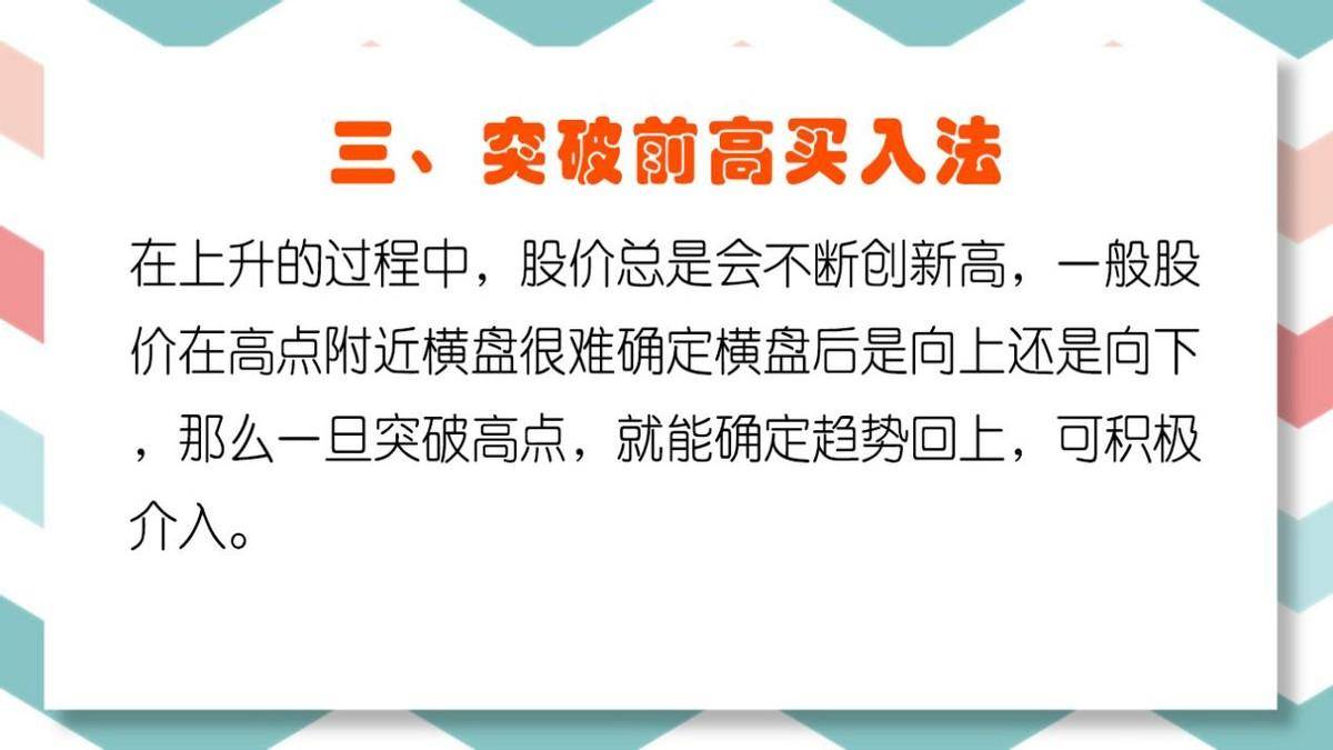 十大最佳买入法！