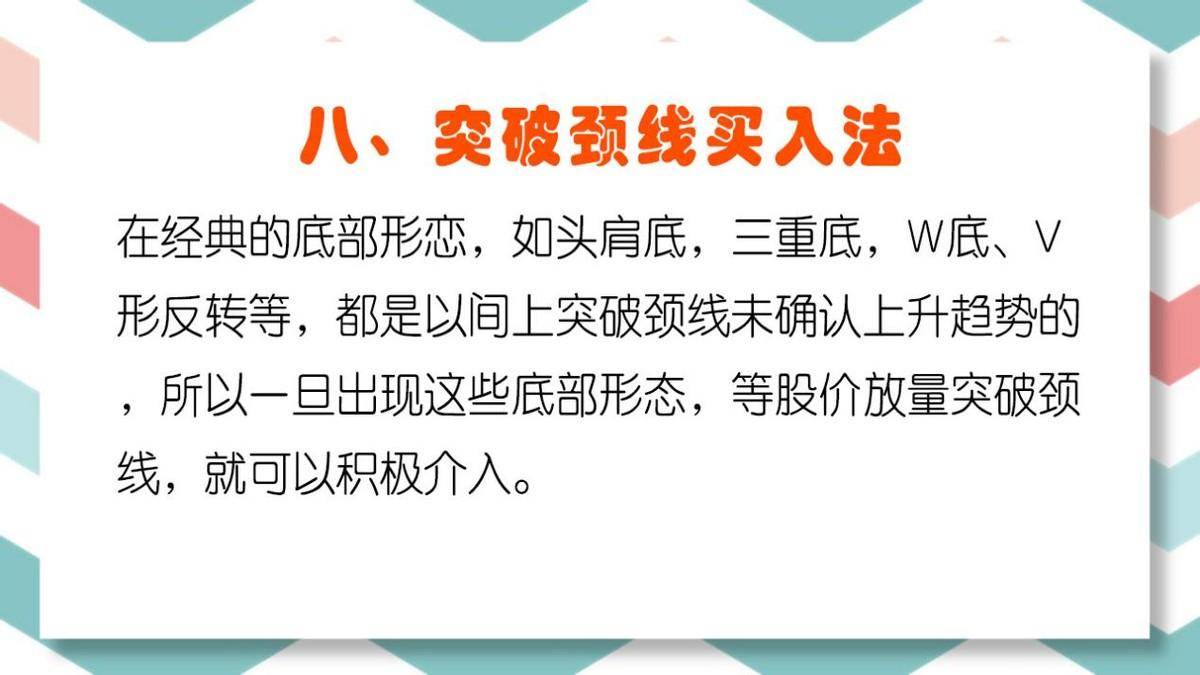 十大最佳买入法！