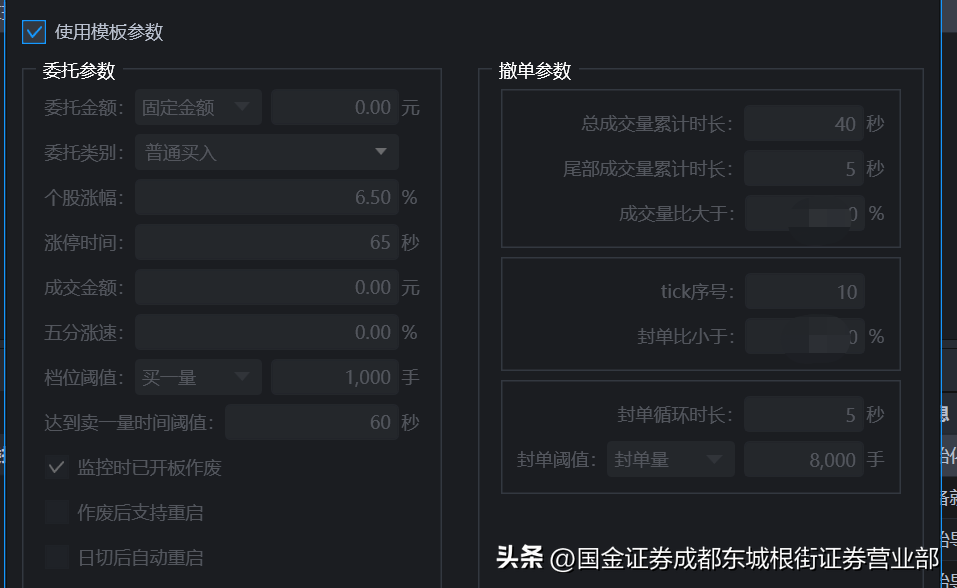 ptrade交易工具及时买入工具应用场景