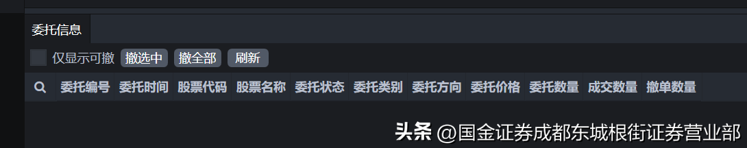 ptrade交易工具及时买入工具应用场景