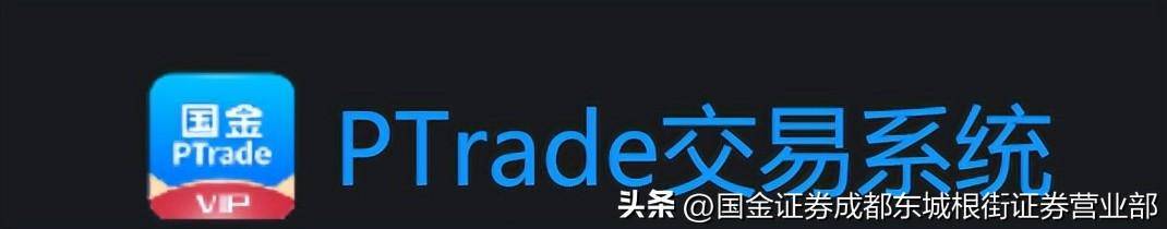 ptrade交易工具及时买入工具应用场景
