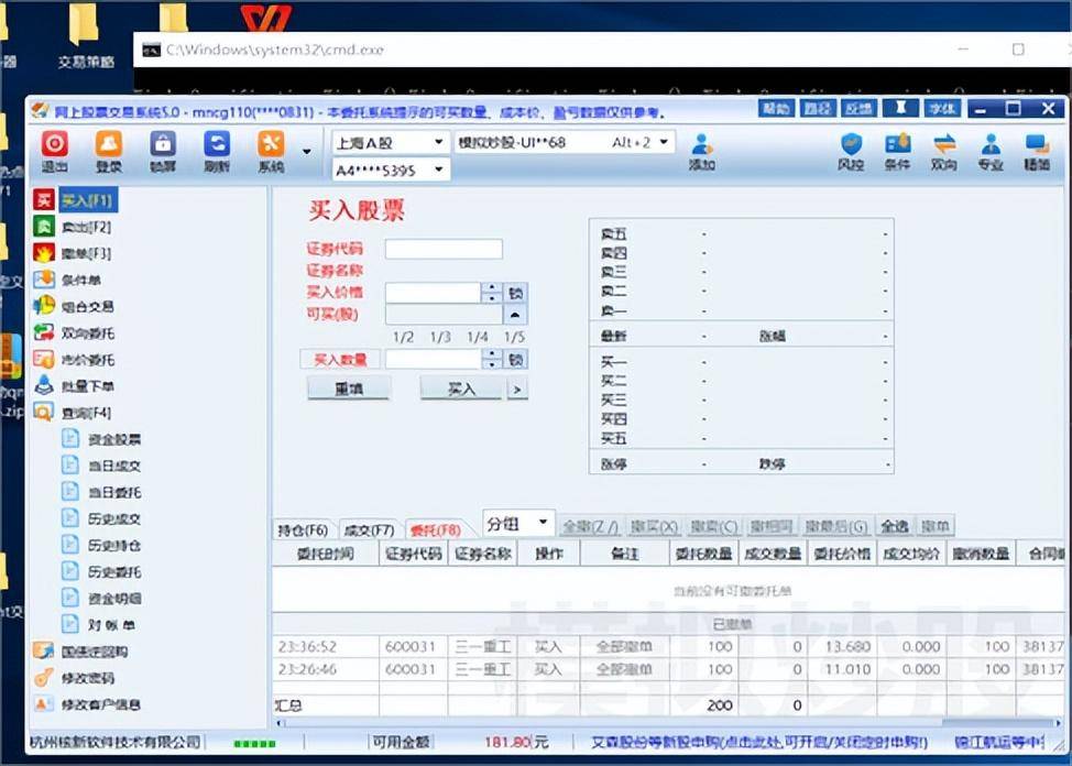 综合交易模型本地调用服务器下单支持qmt同花顺