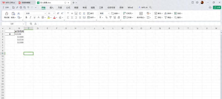 综合交易模型自定义股票池支持同花顺QMT