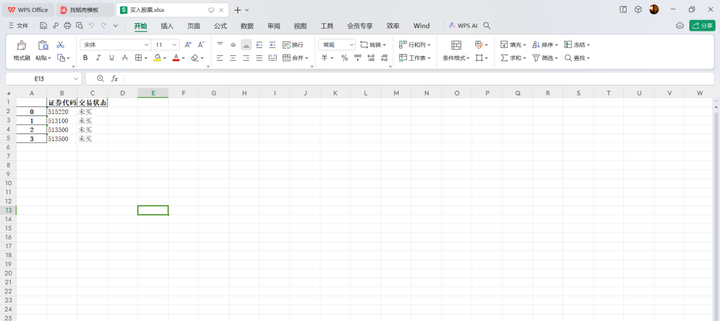 综合交易模型自定义股票池支持同花顺QMT