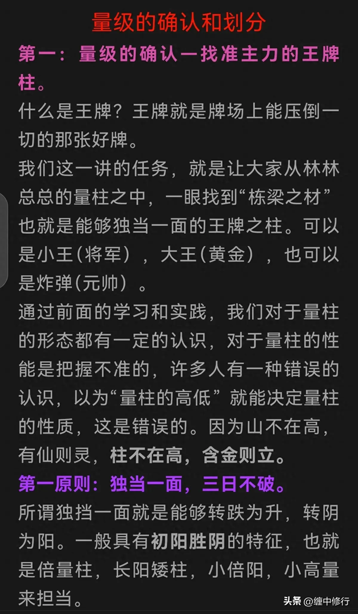 量级的确认与划分