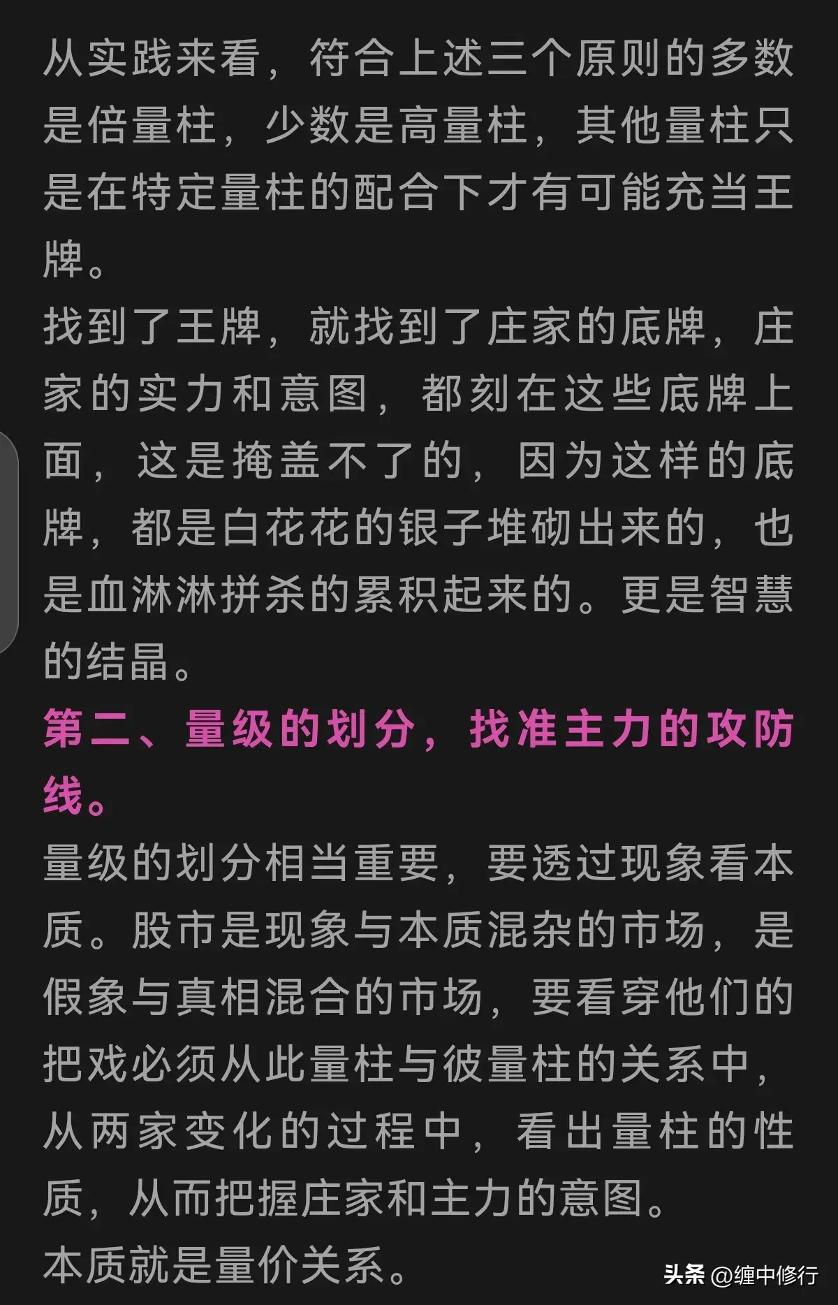 量级的确认与划分