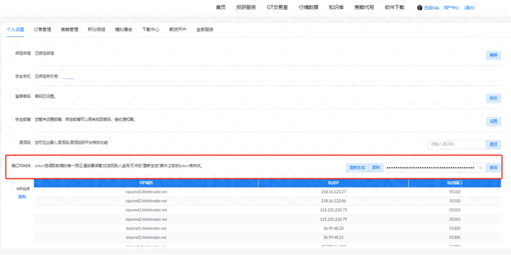 QMT小技巧从零开始token使用指南