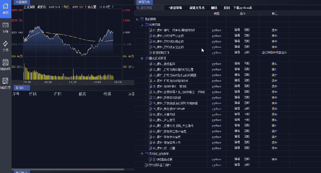 QMT小技巧导入导出策略