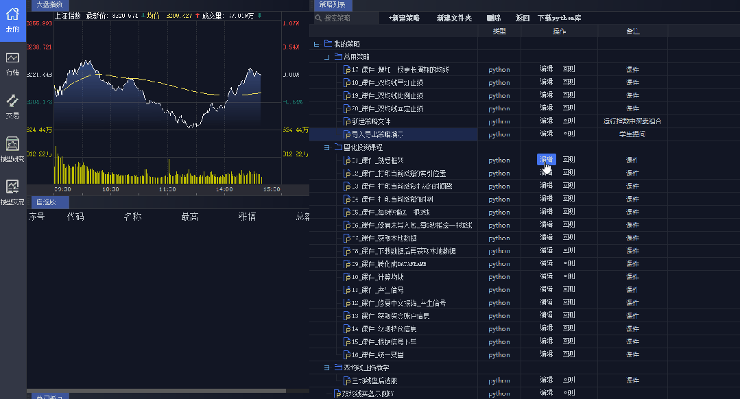 QMT小技巧导入导出策略