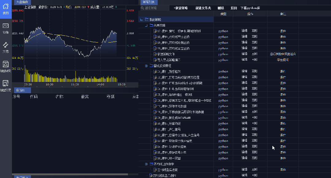 QMT小技巧导入导出策略