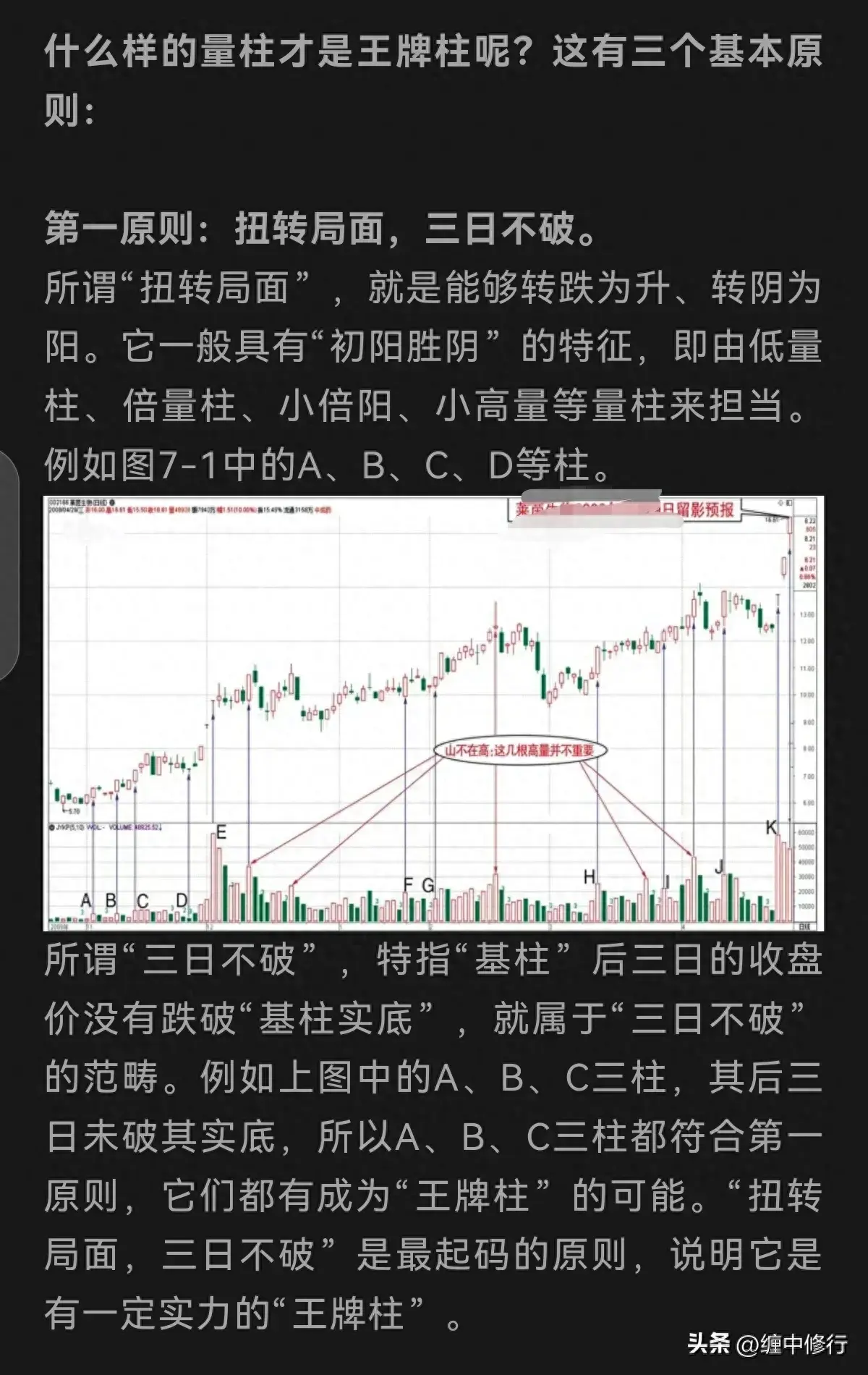 王牌柱的划分与确认重要有图