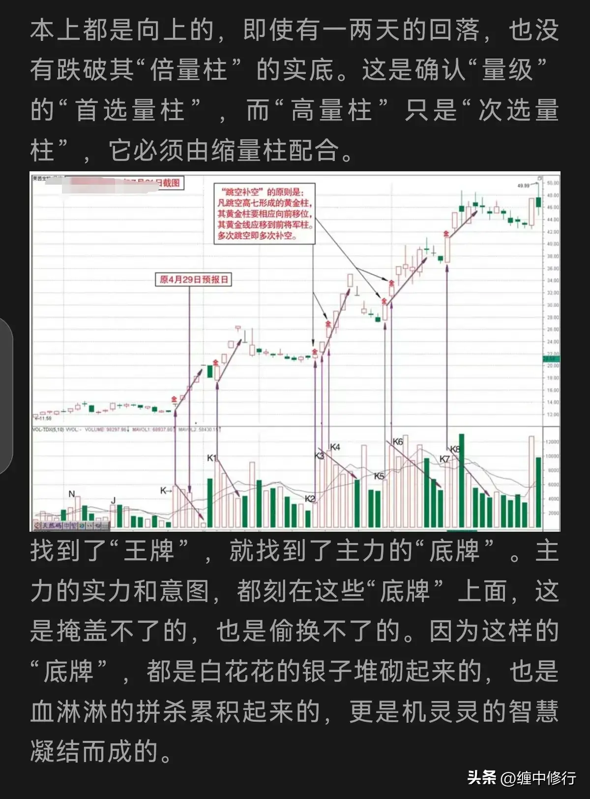 王牌柱的划分与确认重要有图