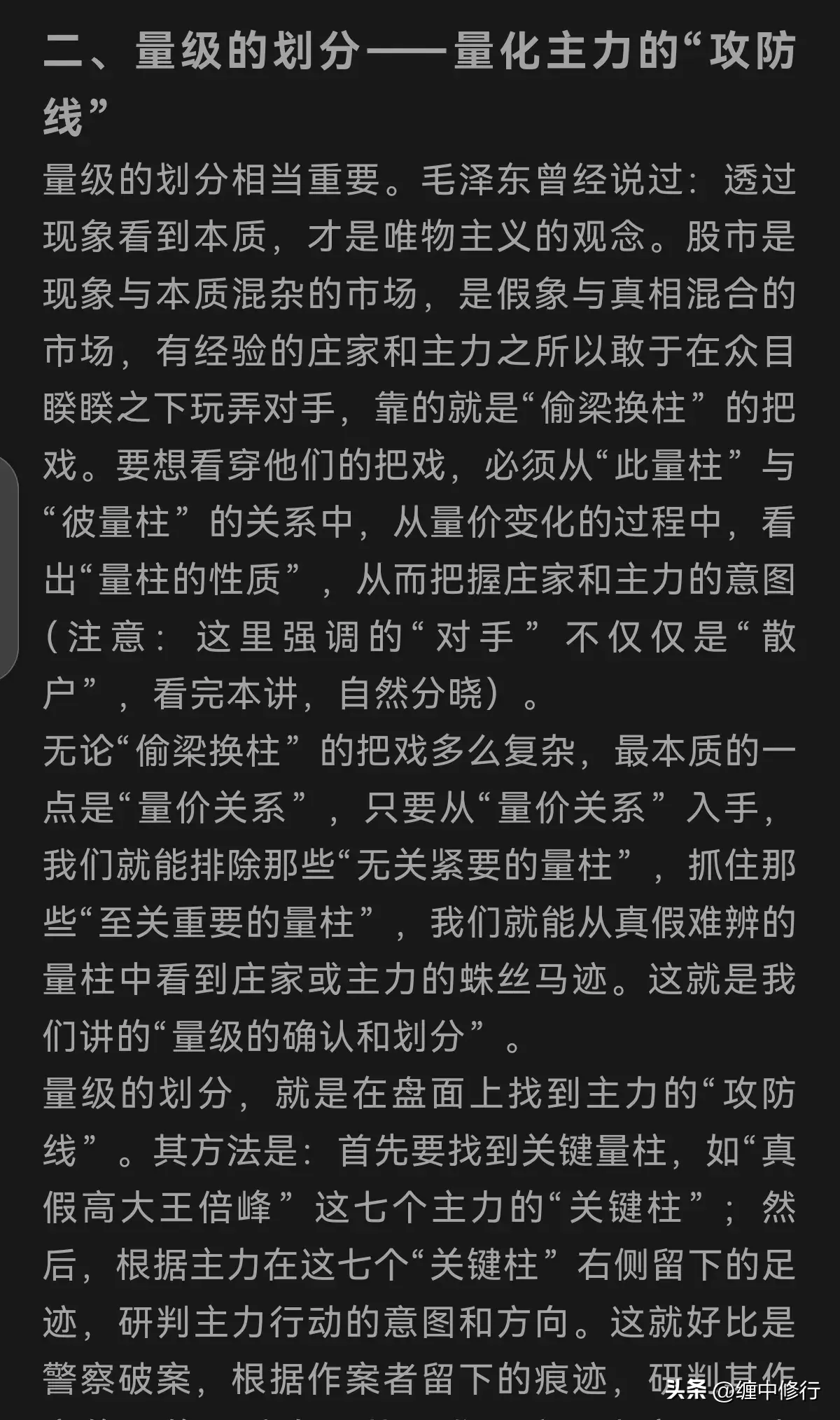 王牌柱的划分与确认重要有图