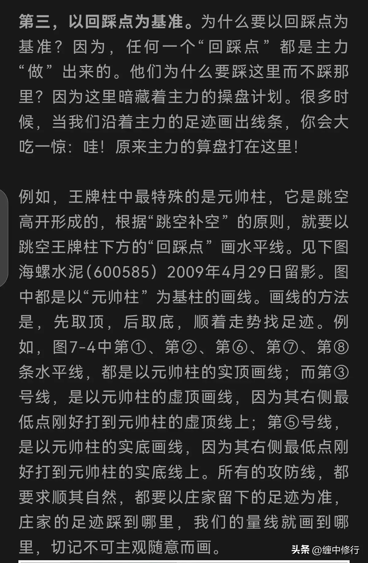 王牌柱的划分与确认重要有图