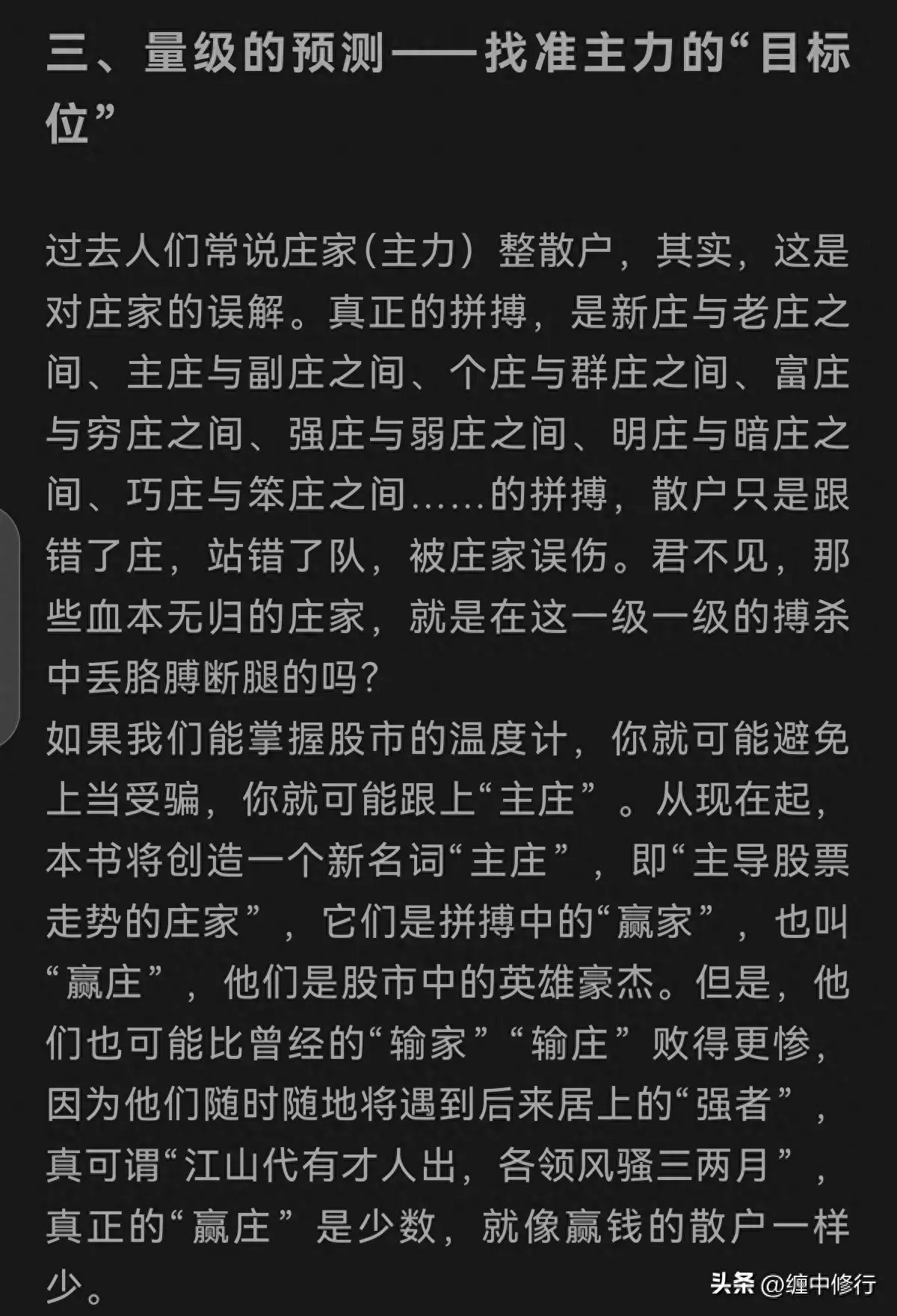 量级的预测即可测后市目标价