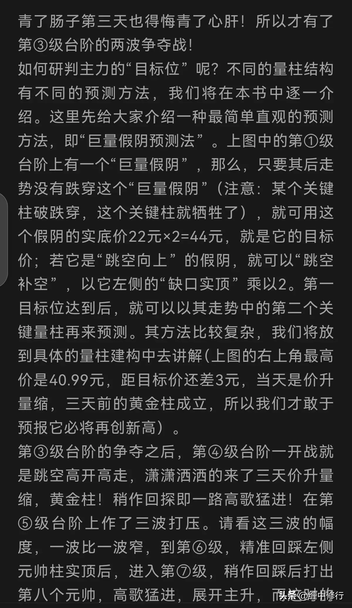 量级的预测即可测后市目标价