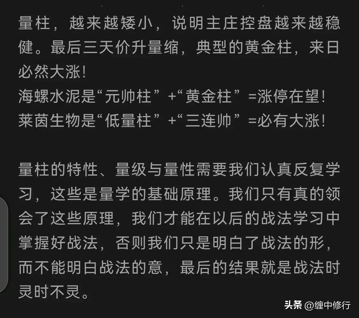 量级的预测即可测后市目标价