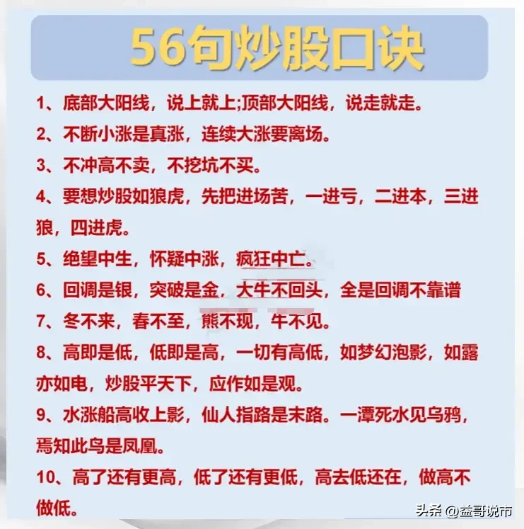 分享炒股心得
