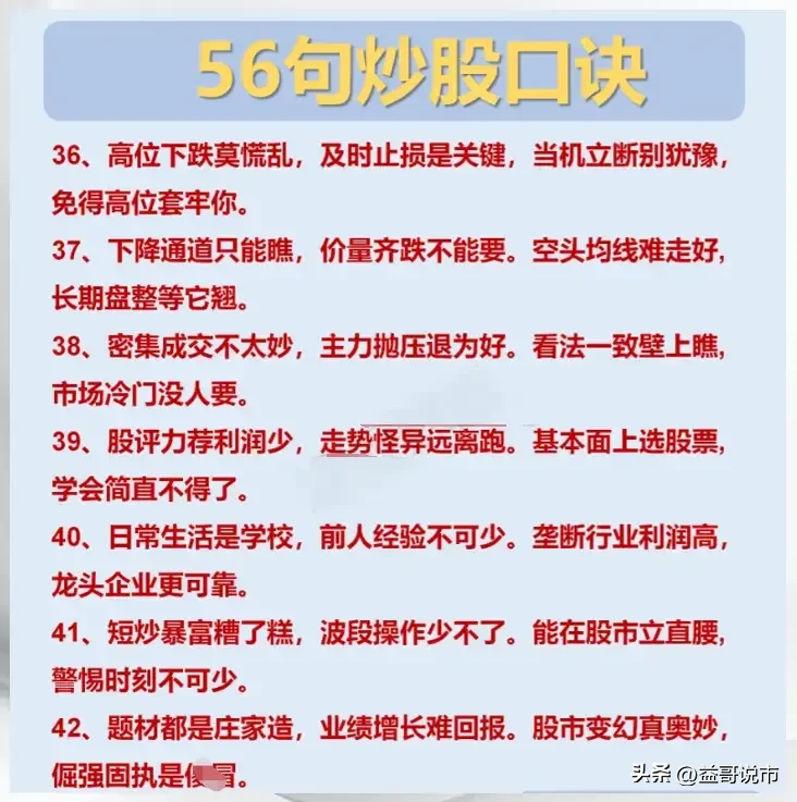 分享炒股心得