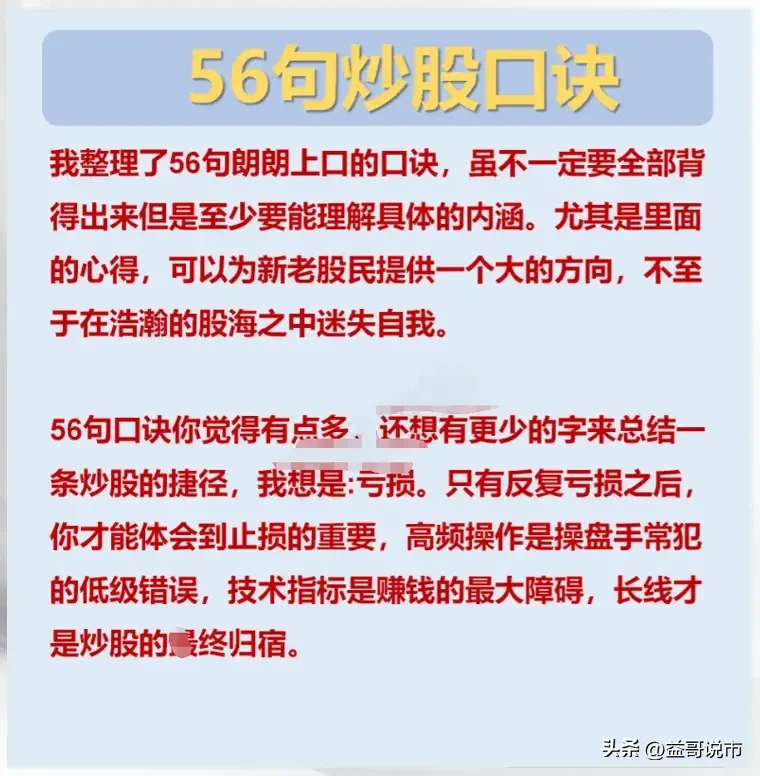 分享炒股心得