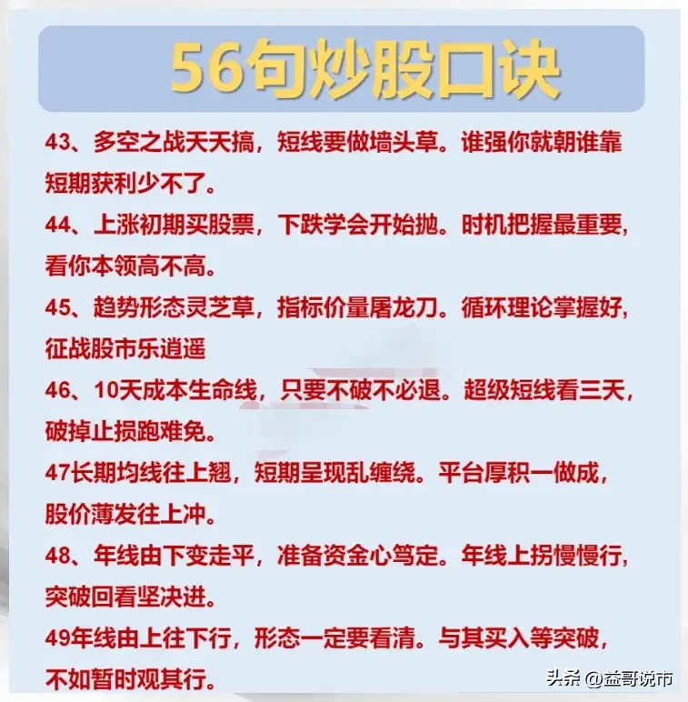 分享炒股心得