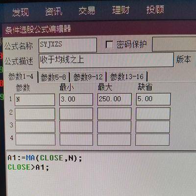 1所有选股公式都不是万能的不同的市场环境要使用