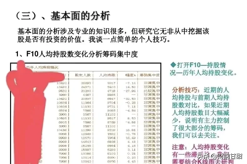 爆料