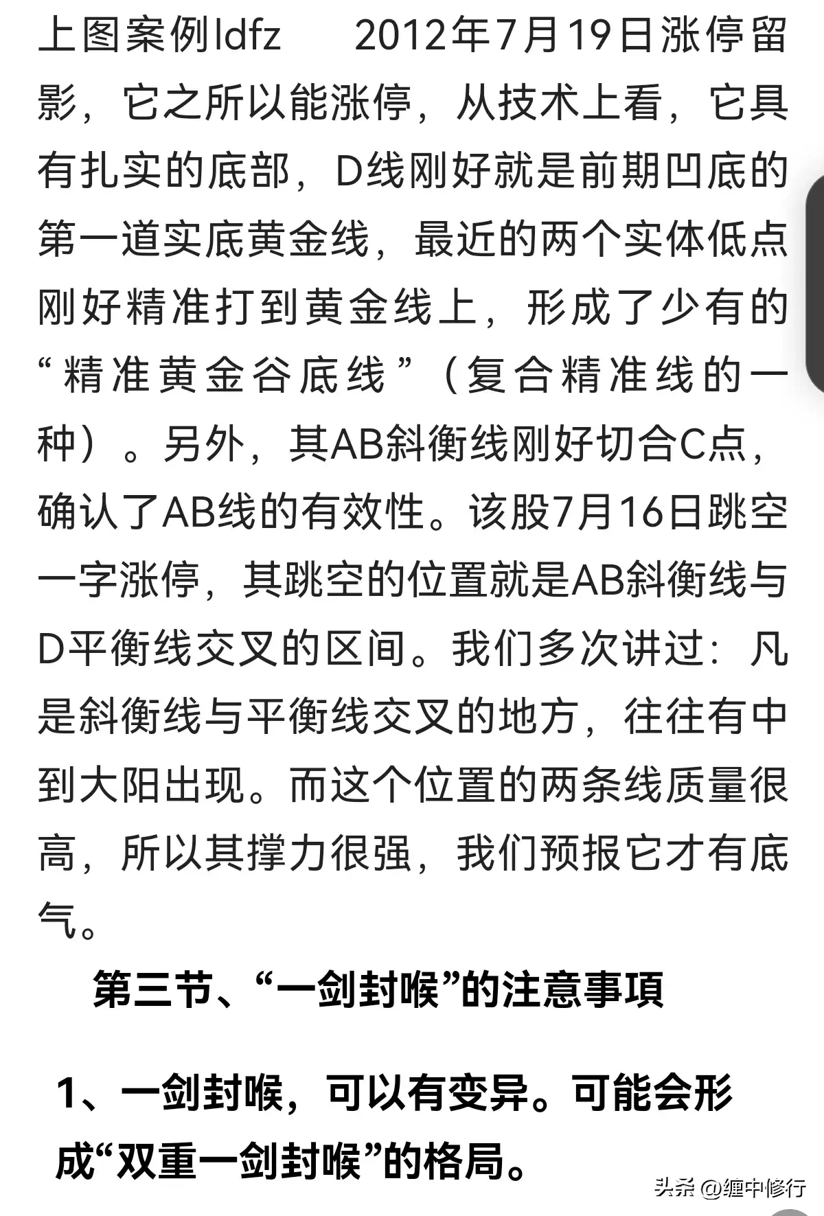 量学一剑封喉战法要点