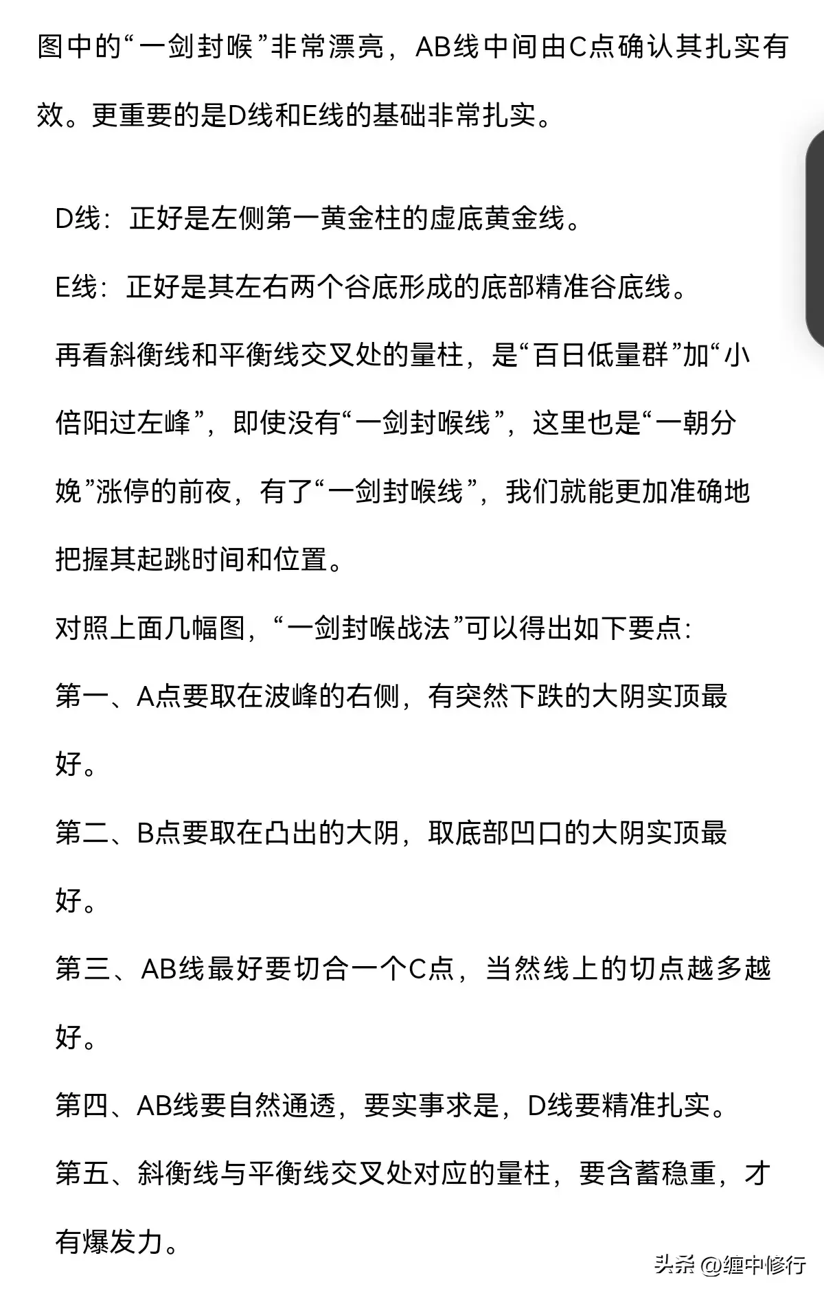 量学一剑封喉战法要点
