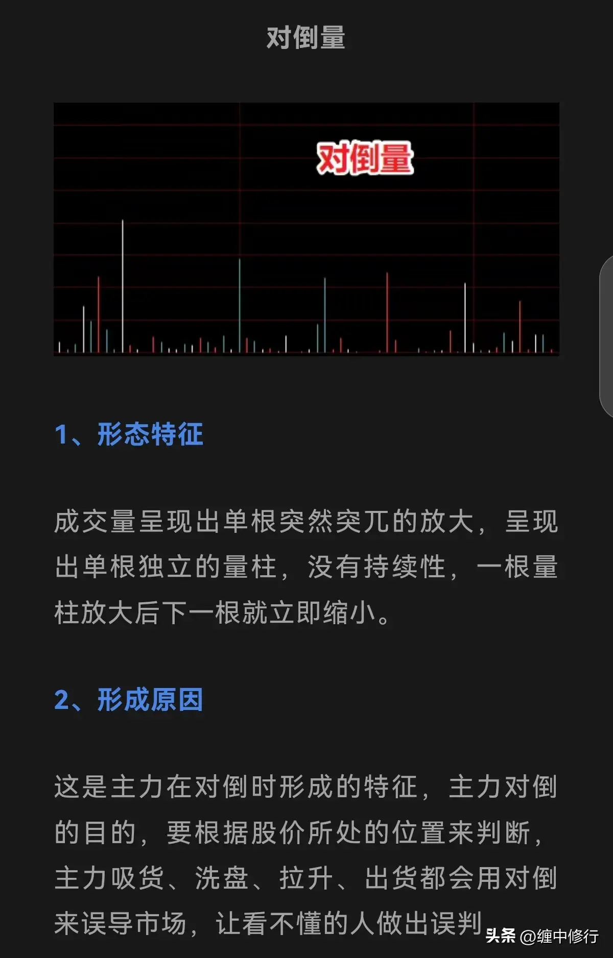 怎么看分时图中的成交量