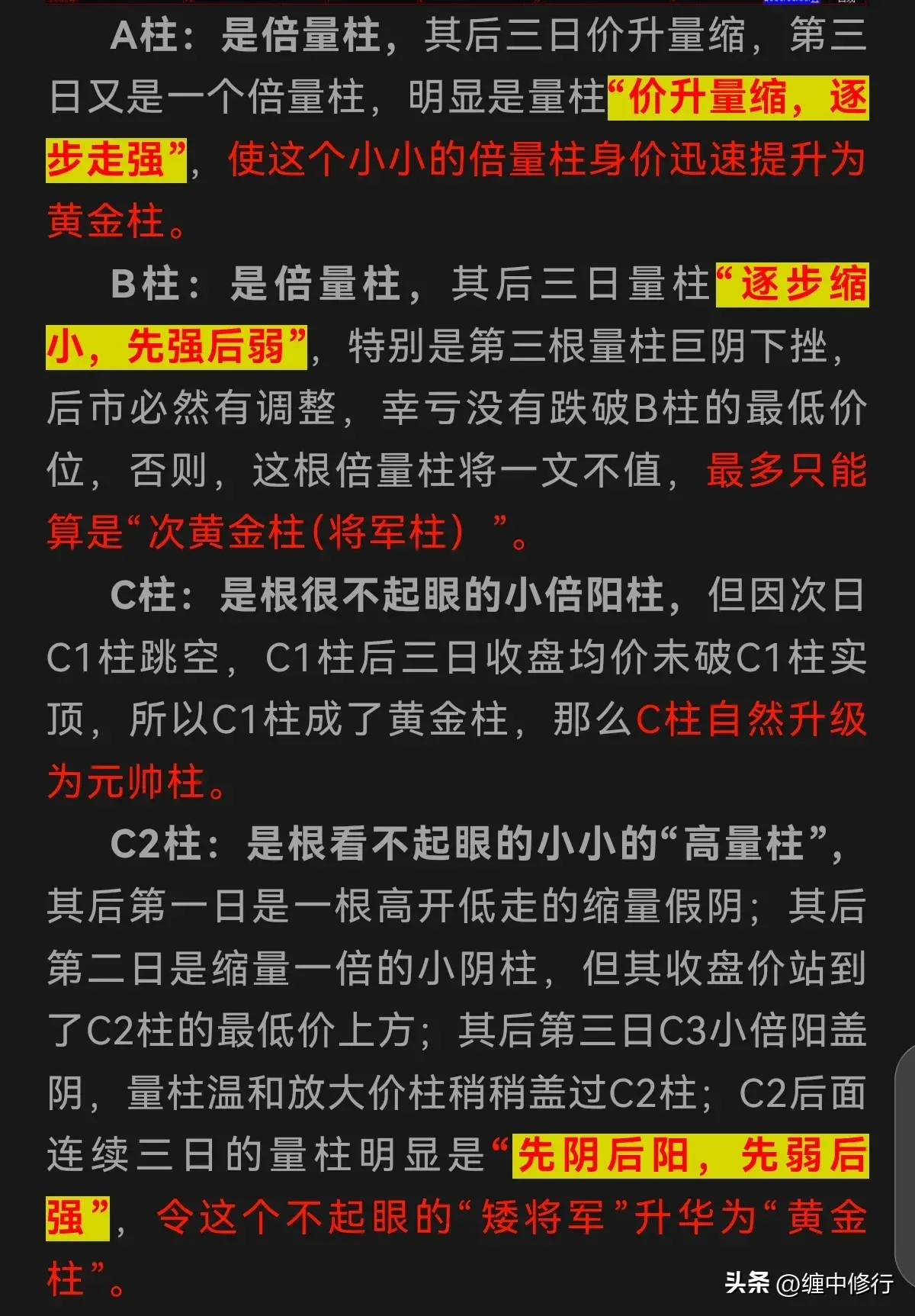 量性的转化与升华一一解读量性