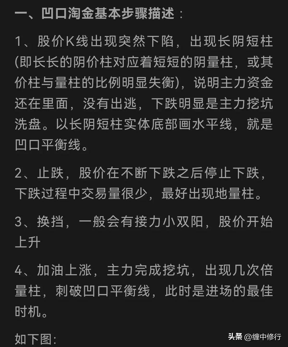量性的空间转化原则拐点定性