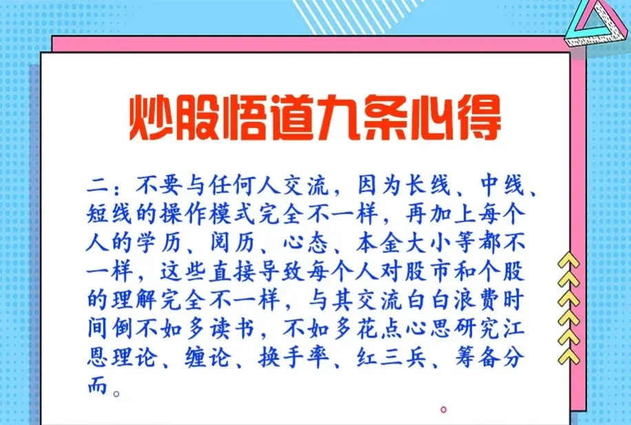 如果你想炒一辈子股并且把炒股当做你的一份职业就一定要看完我这