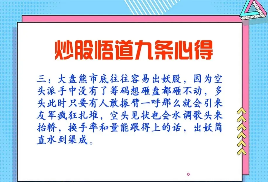 如果你想炒一辈子股并且把炒股当做你的一份职业就一定要看完我这