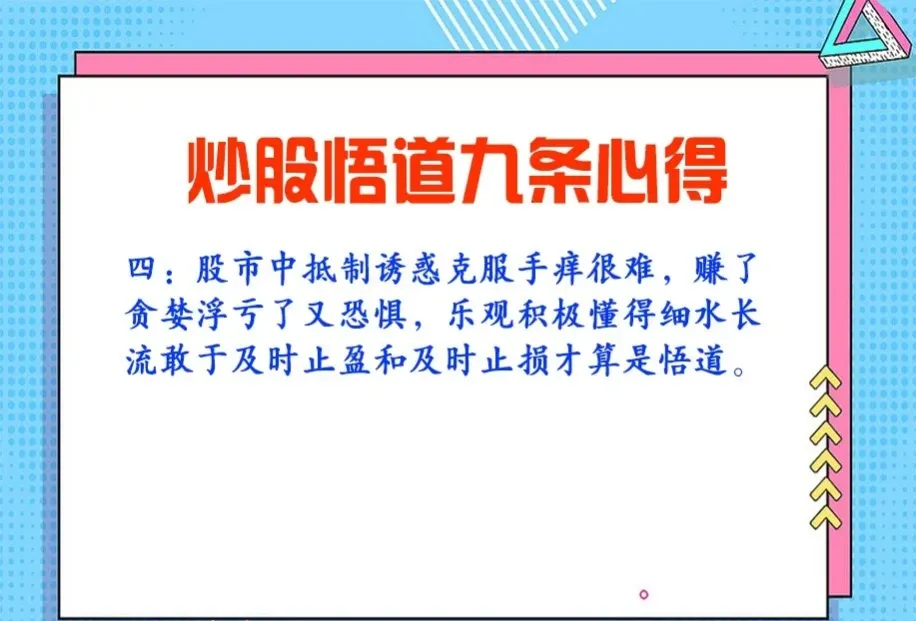 如果你想炒一辈子股并且把炒股当做你的一份职业就一定要看完我这
