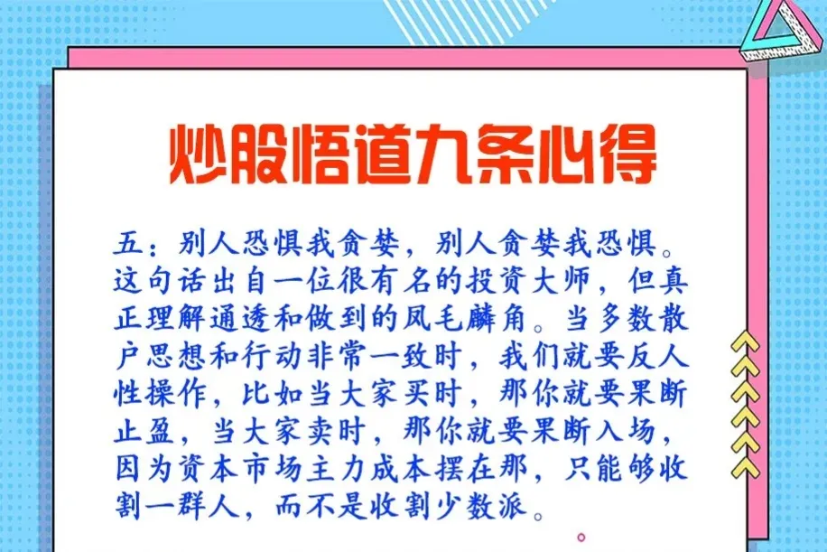 如果你想炒一辈子股并且把炒股当做你的一份职业就一定要看完我这