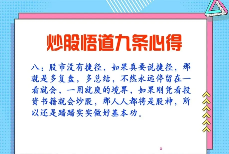 如果你想炒一辈子股并且把炒股当做你的一份职业就一定要看完我这