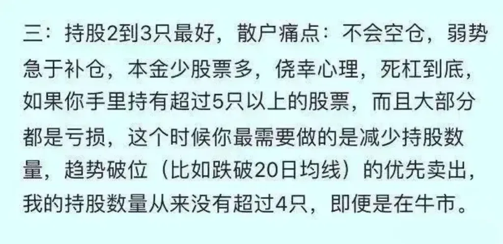 短线炒股经验