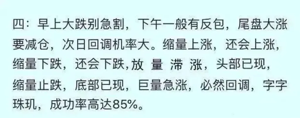 短线炒股经验