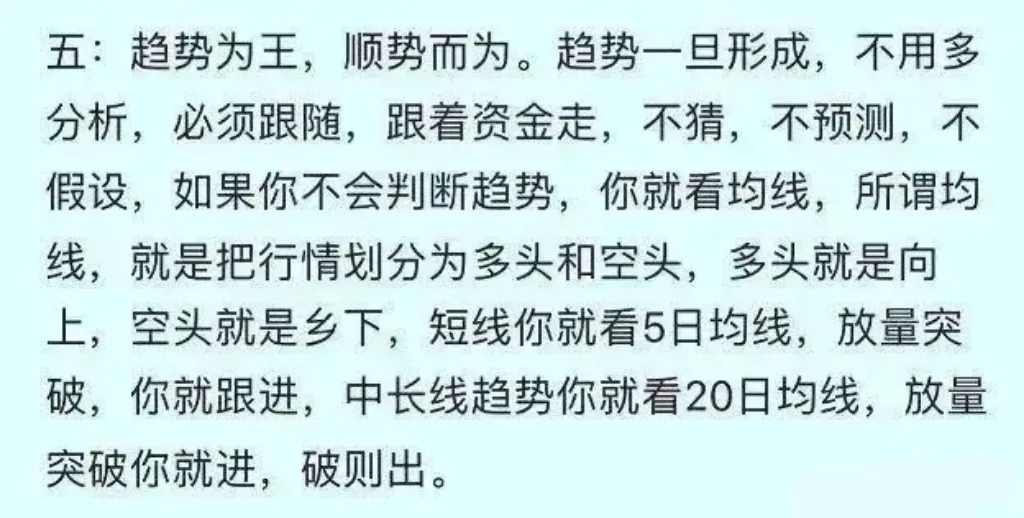 短线炒股经验
