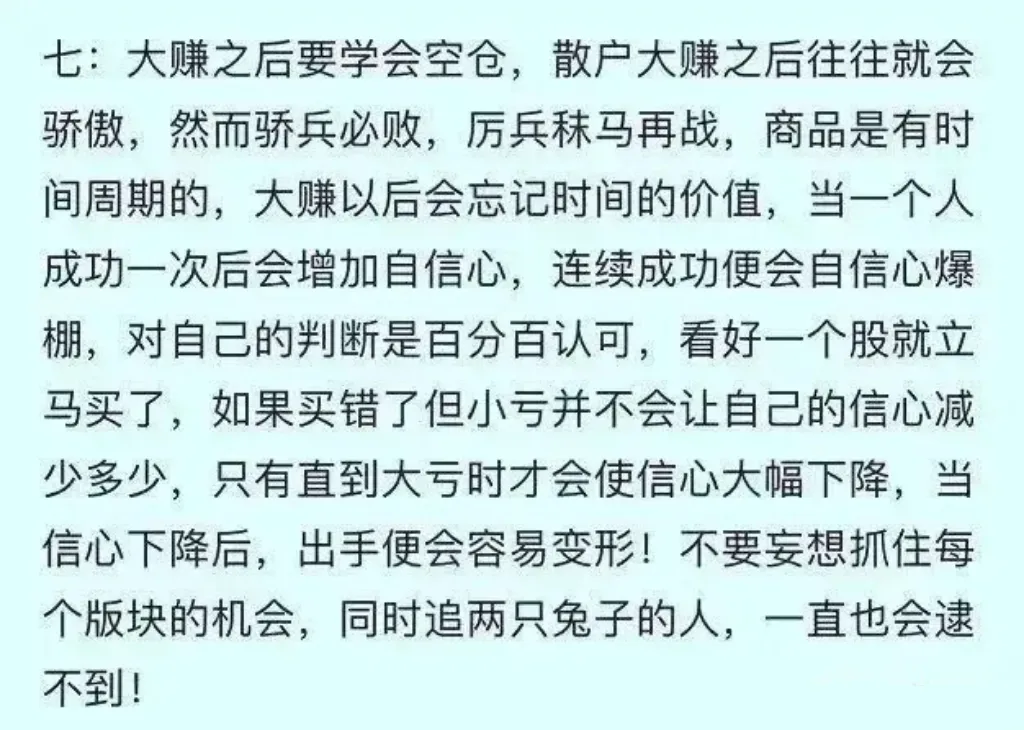 短线炒股经验
