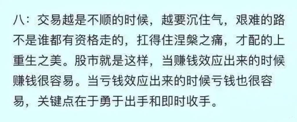 短线炒股经验