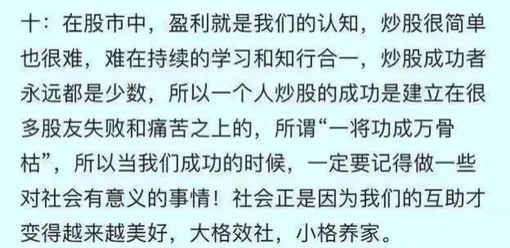 短线炒股经验