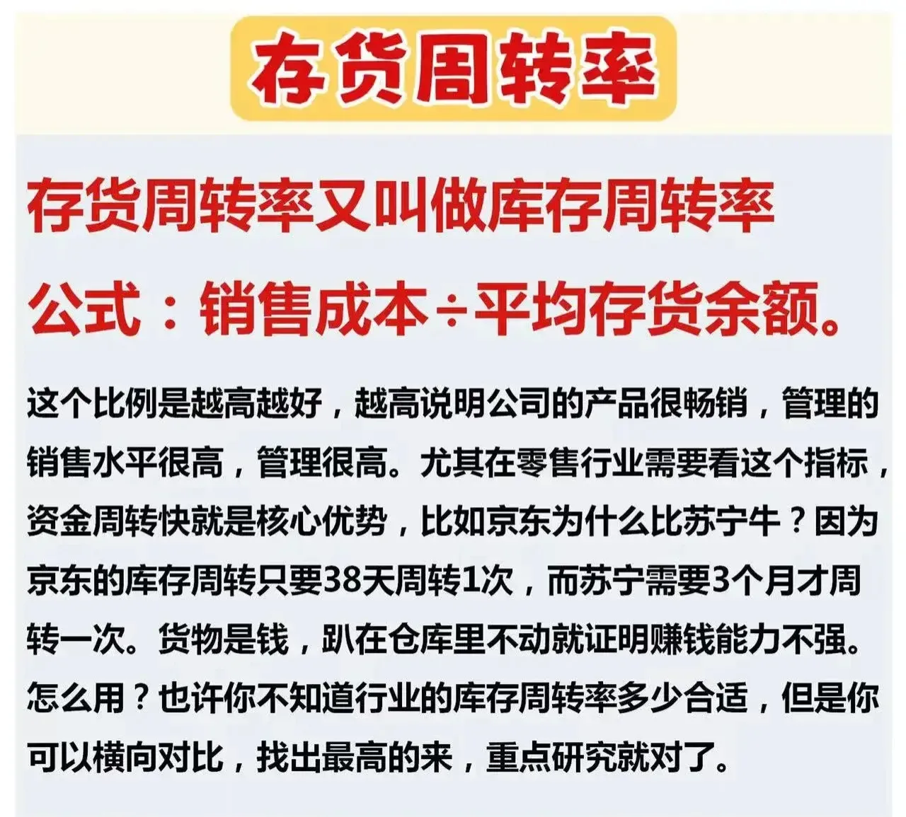 股票基础