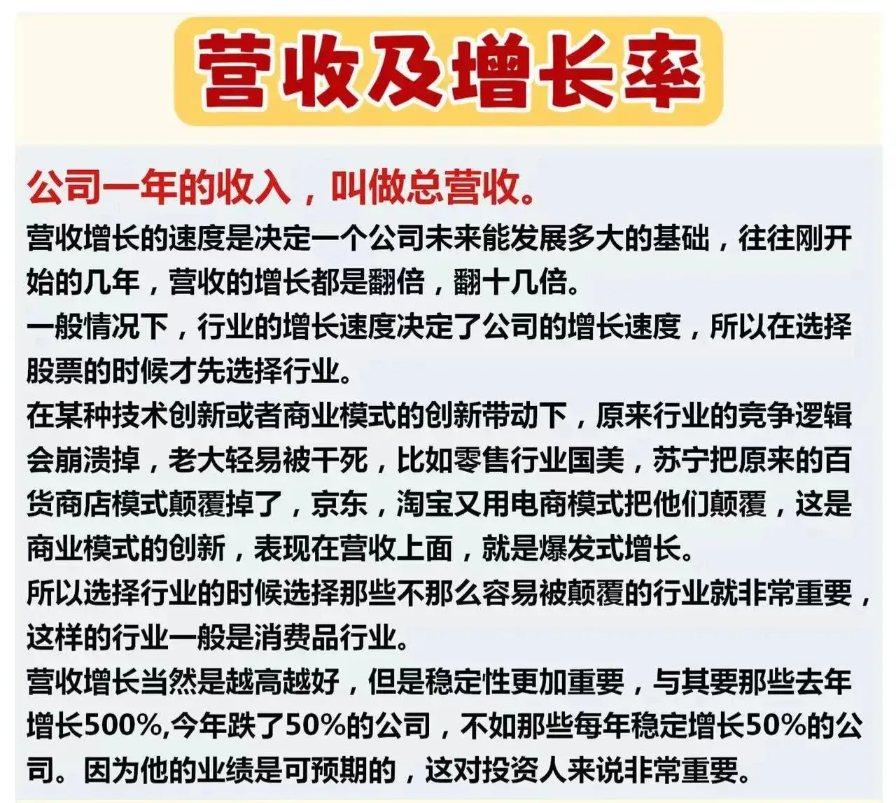 股票基础