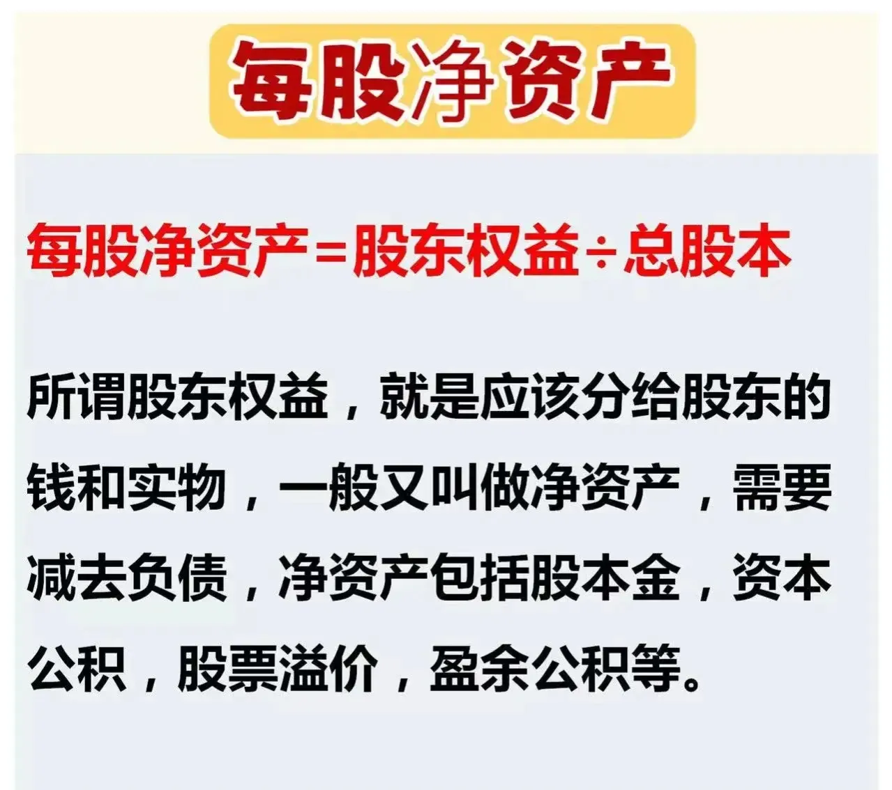 股票基础